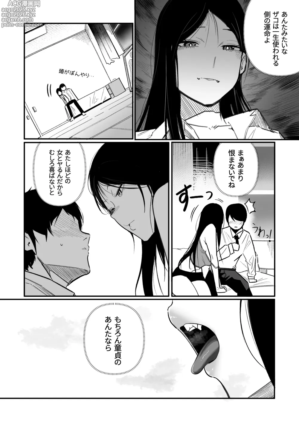 Page 11 of doujinshi Glamor Furyou Joshi ni Ijimerareta ga Doukyo suru Koto ni Shita