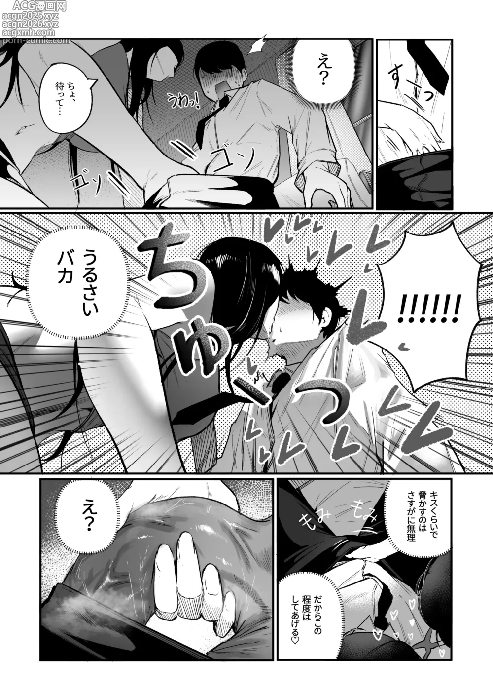 Page 13 of doujinshi Glamor Furyou Joshi ni Ijimerareta ga Doukyo suru Koto ni Shita