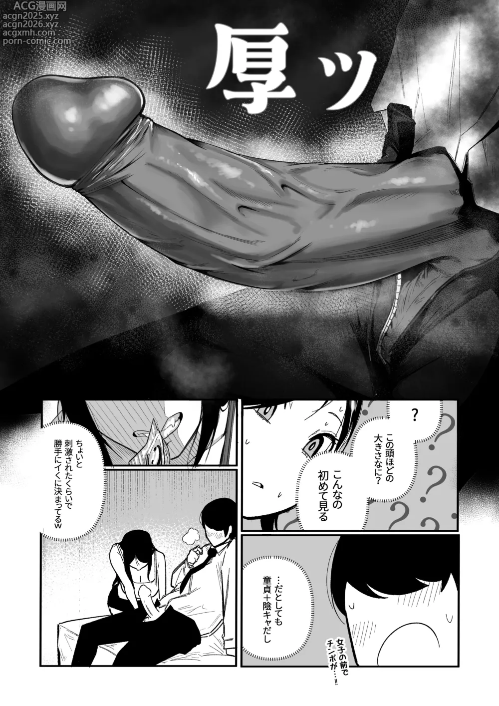 Page 14 of doujinshi Glamor Furyou Joshi ni Ijimerareta ga Doukyo suru Koto ni Shita