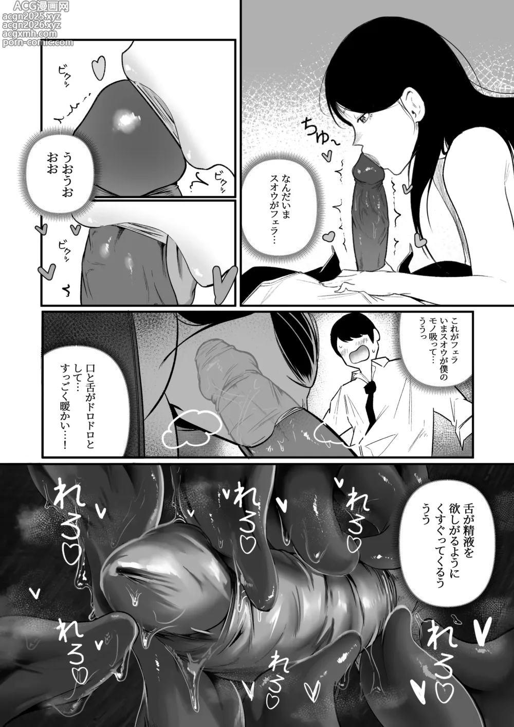 Page 15 of doujinshi Glamor Furyou Joshi ni Ijimerareta ga Doukyo suru Koto ni Shita