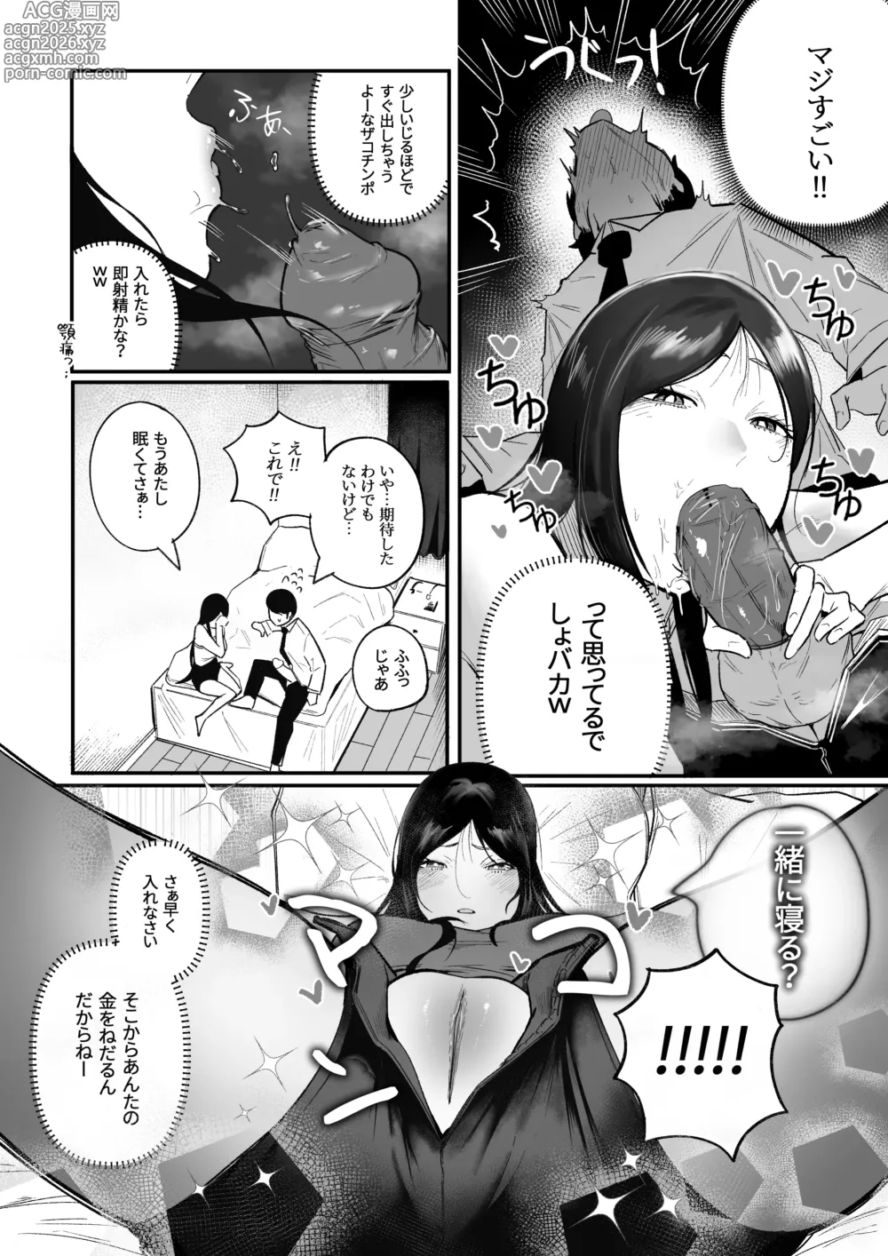 Page 16 of doujinshi Glamor Furyou Joshi ni Ijimerareta ga Doukyo suru Koto ni Shita