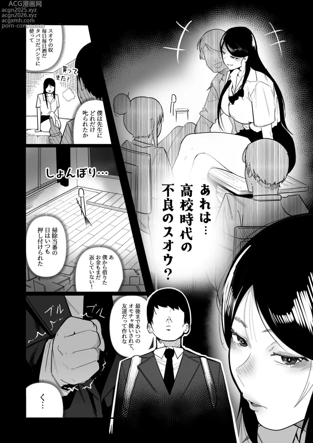 Page 4 of doujinshi Glamor Furyou Joshi ni Ijimerareta ga Doukyo suru Koto ni Shita