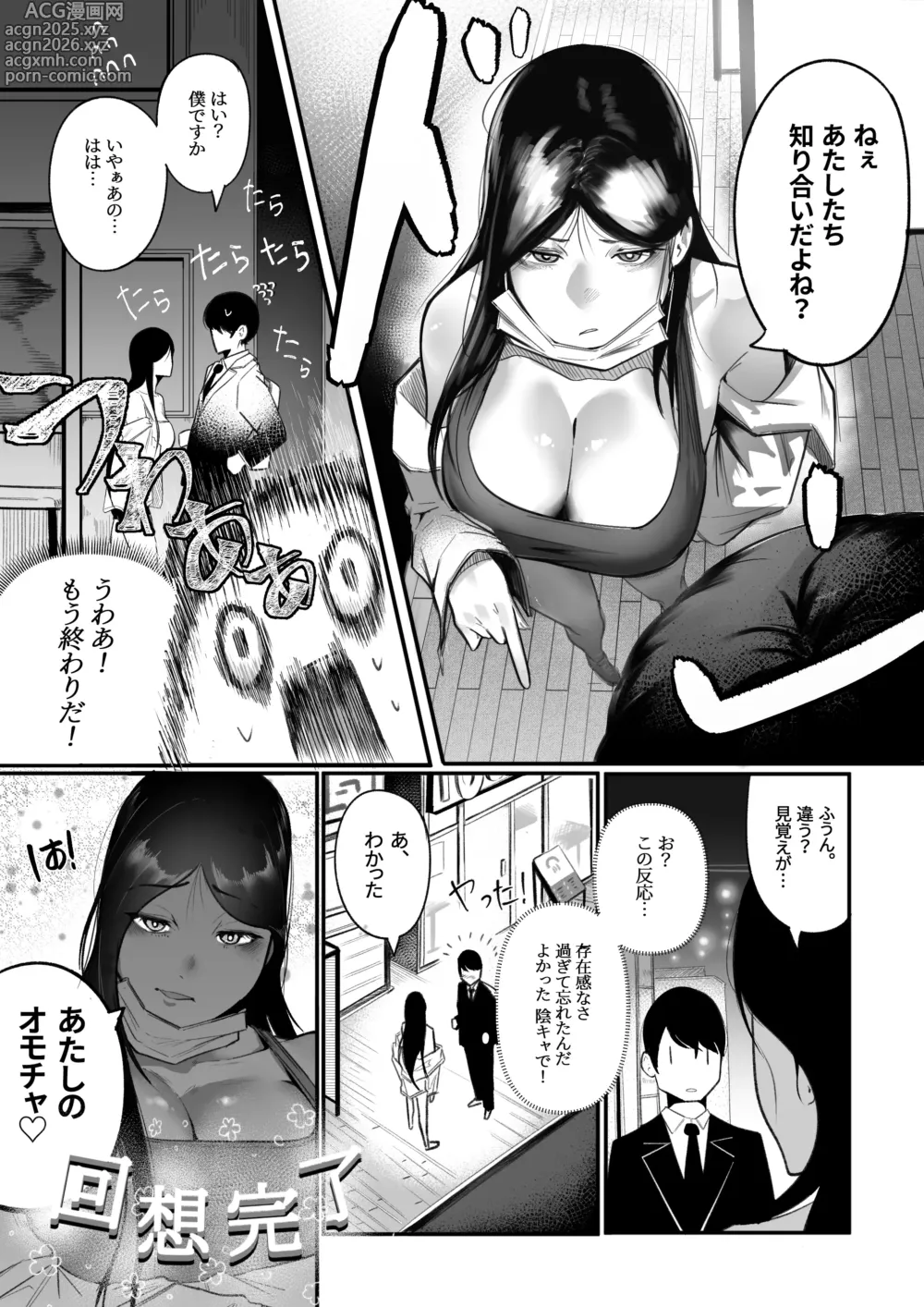Page 6 of doujinshi Glamor Furyou Joshi ni Ijimerareta ga Doukyo suru Koto ni Shita