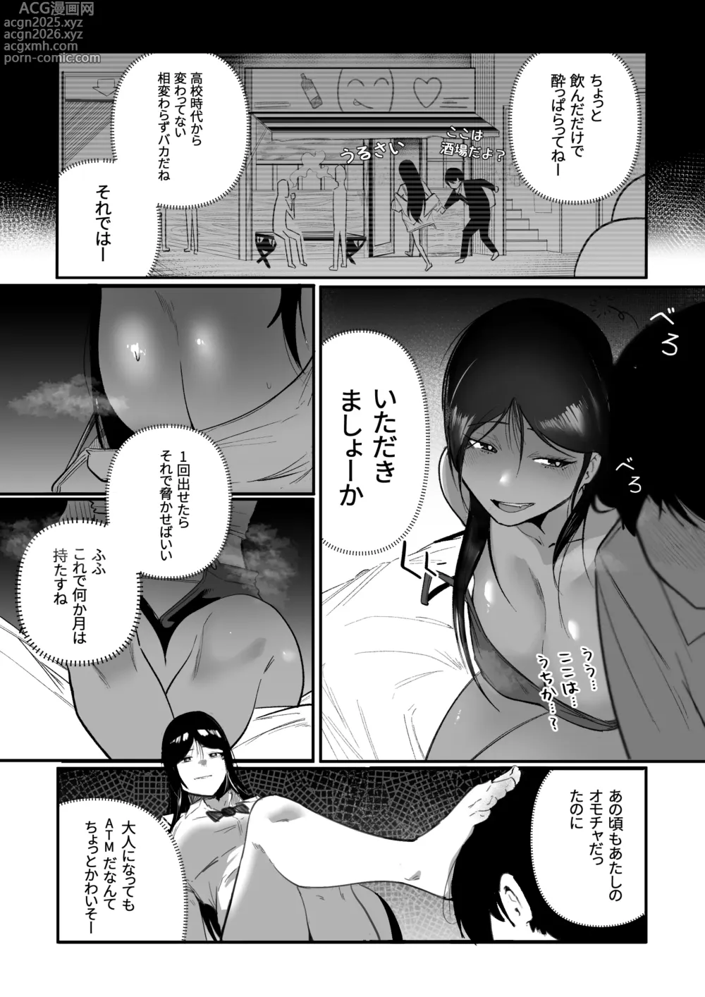 Page 10 of doujinshi Glamor Furyou Joshi ni Ijimerareta ga Doukyo suru Koto ni Shita