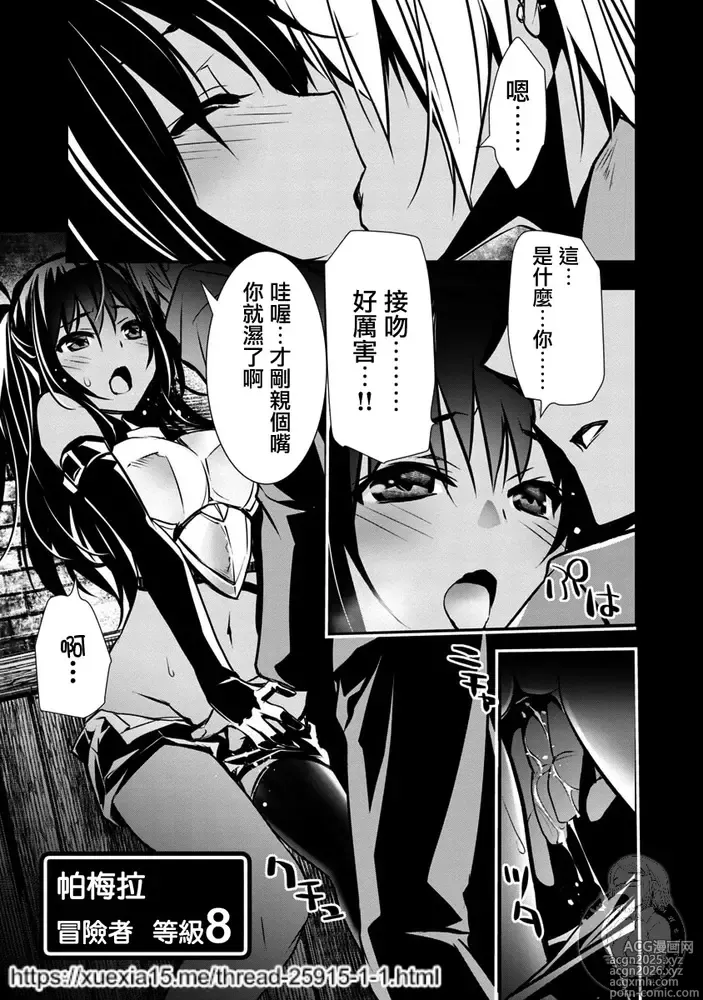 Page 2 of manga 异世界NTR～用最强技能让基友的女人恶堕 1-64