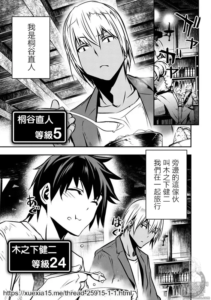 Page 8 of manga 异世界NTR～用最强技能让基友的女人恶堕 1-64