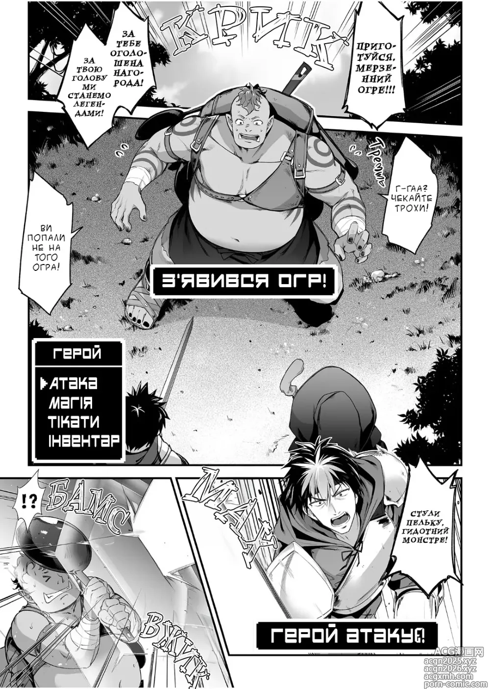 Page 4 of doujinshi Хтива ельфійка покохала огра