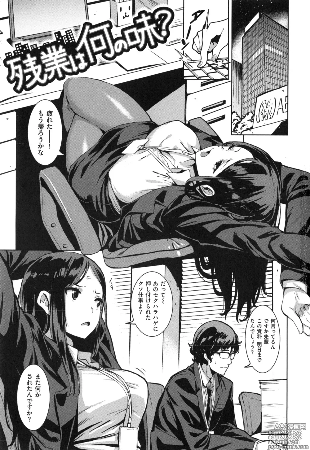 Page 9 of manga Issho ni Shiyo