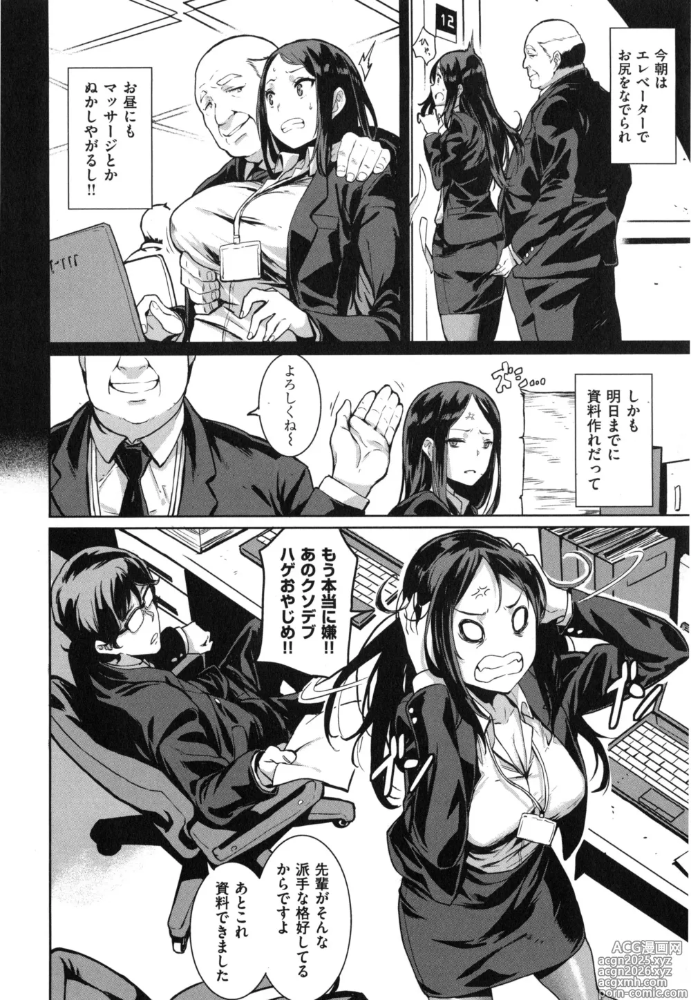 Page 10 of manga Issho ni Shiyo