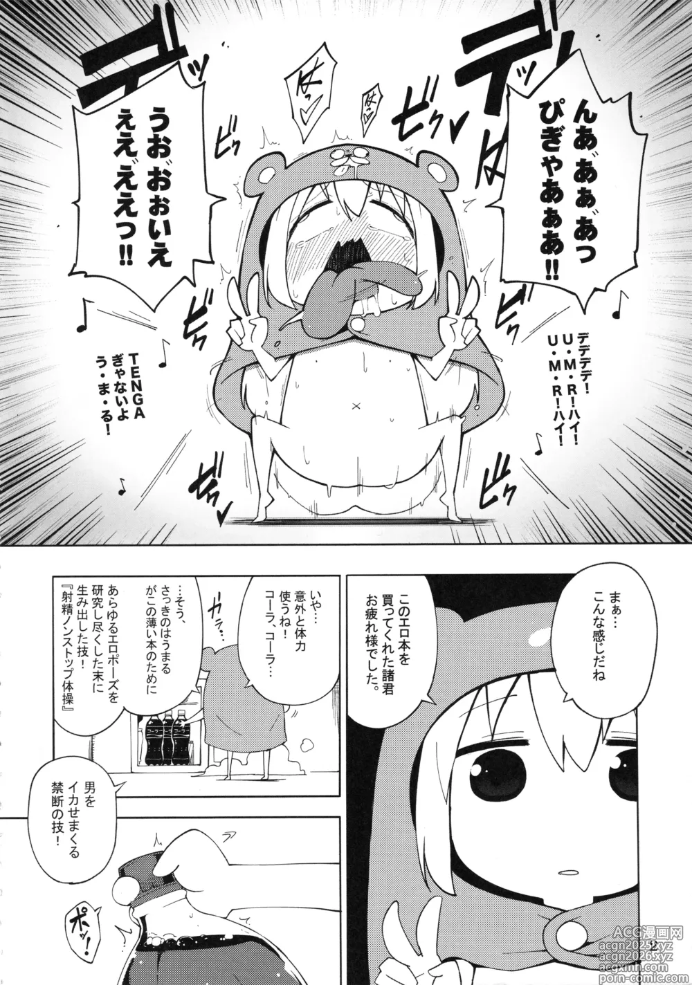 Page 3 of doujinshi UMR! Hi!x2 Tenga ja Nai yo! Umaru-chan Sex!