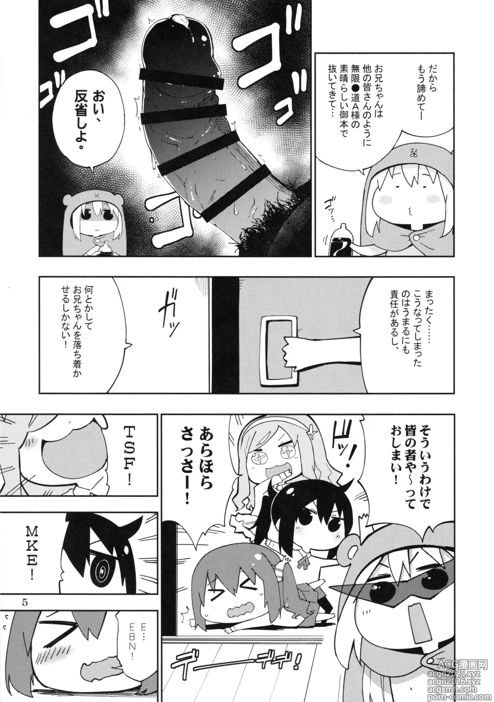 Page 6 of doujinshi UMR! Hi!x2 Tenga ja Nai yo! Umaru-chan Sex!