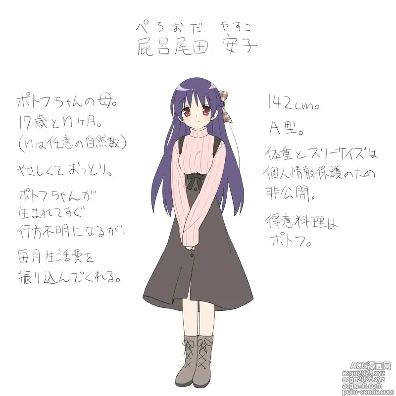 Page 16 of imageset kanibiimu (3439325) 2011/12/18-2024/12/23