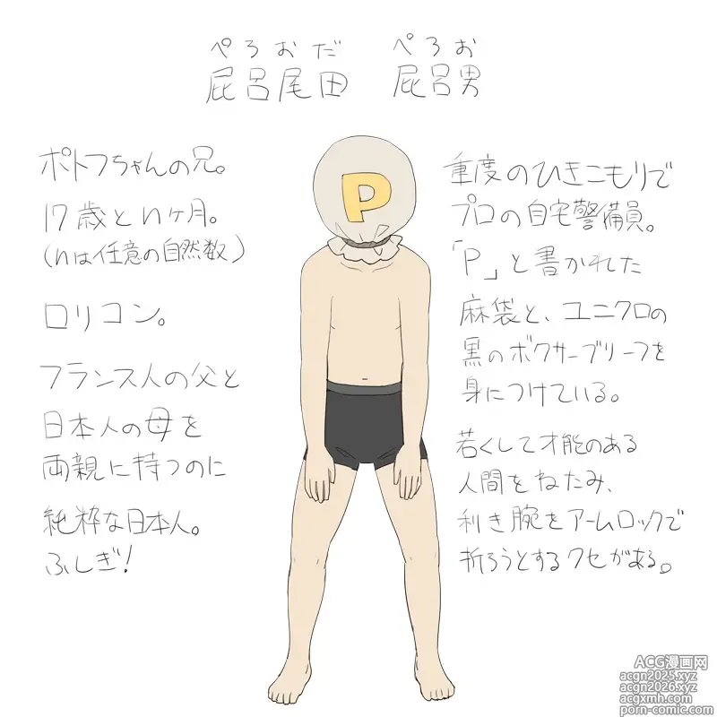 Page 17 of imageset kanibiimu (3439325) 2011/12/18-2024/12/23