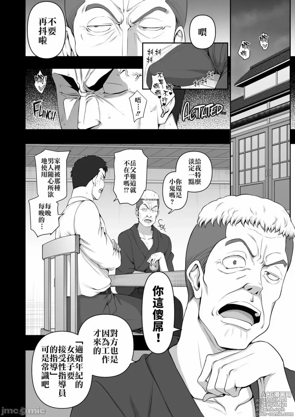 Page 285 of doujinshi 催眠性指導 総集編+3+4+4.5+番外 無修正