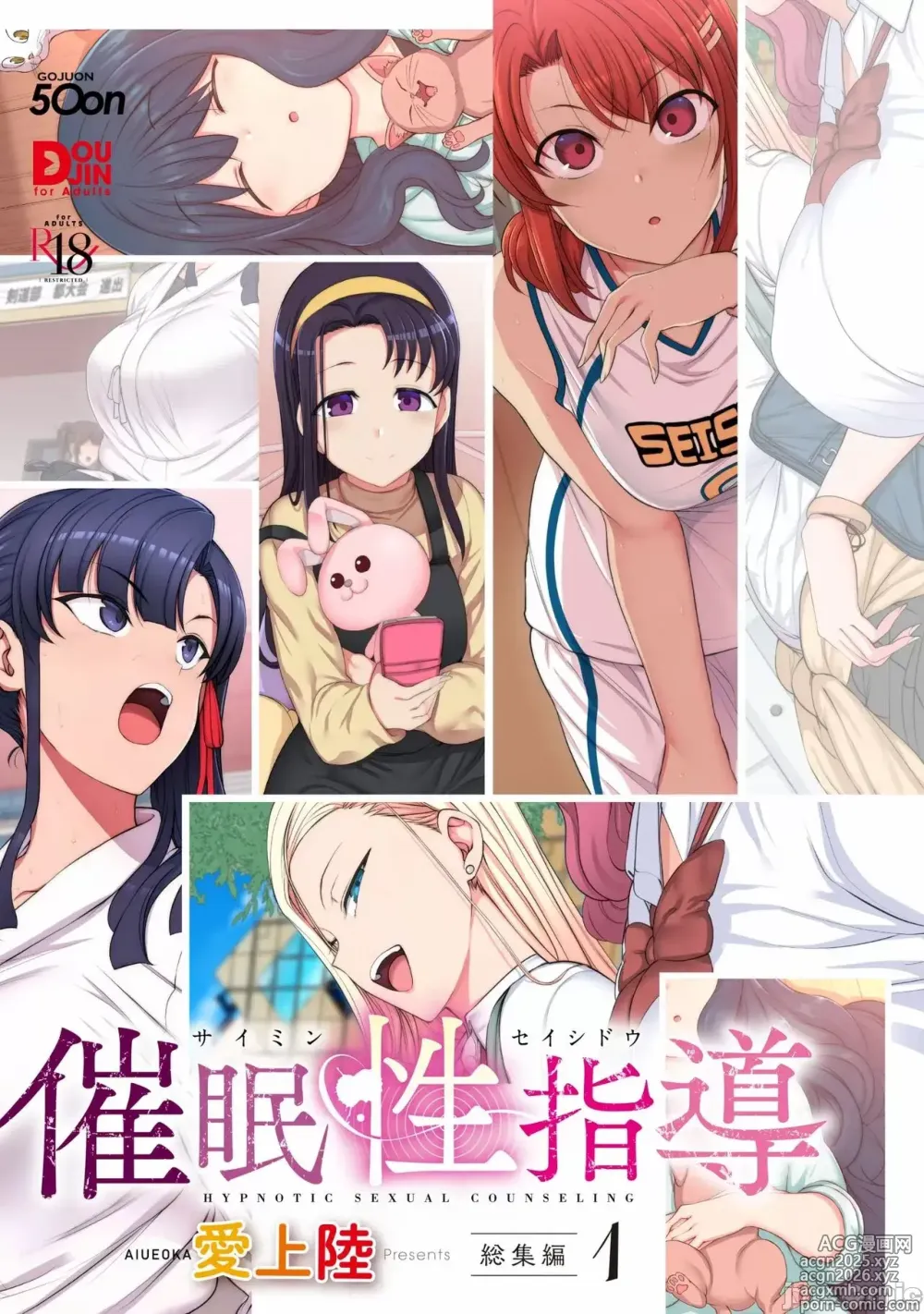 Page 4 of doujinshi 催眠性指導 総集編+3+4+4.5+番外 無修正