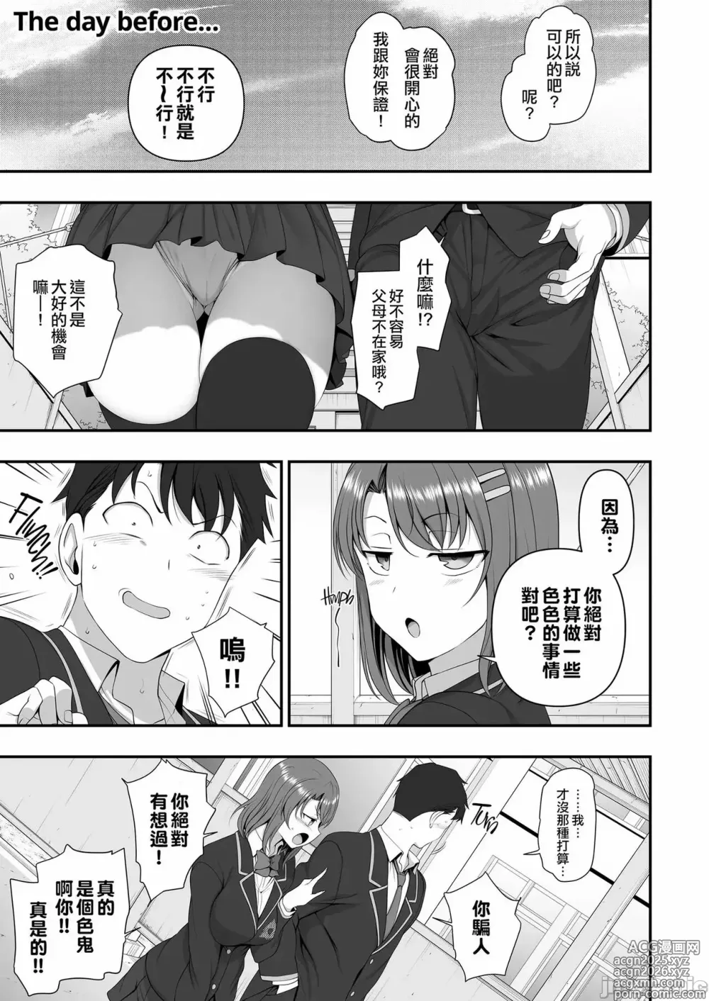 Page 31 of doujinshi 催眠性指導 総集編+3+4+4.5+番外 無修正