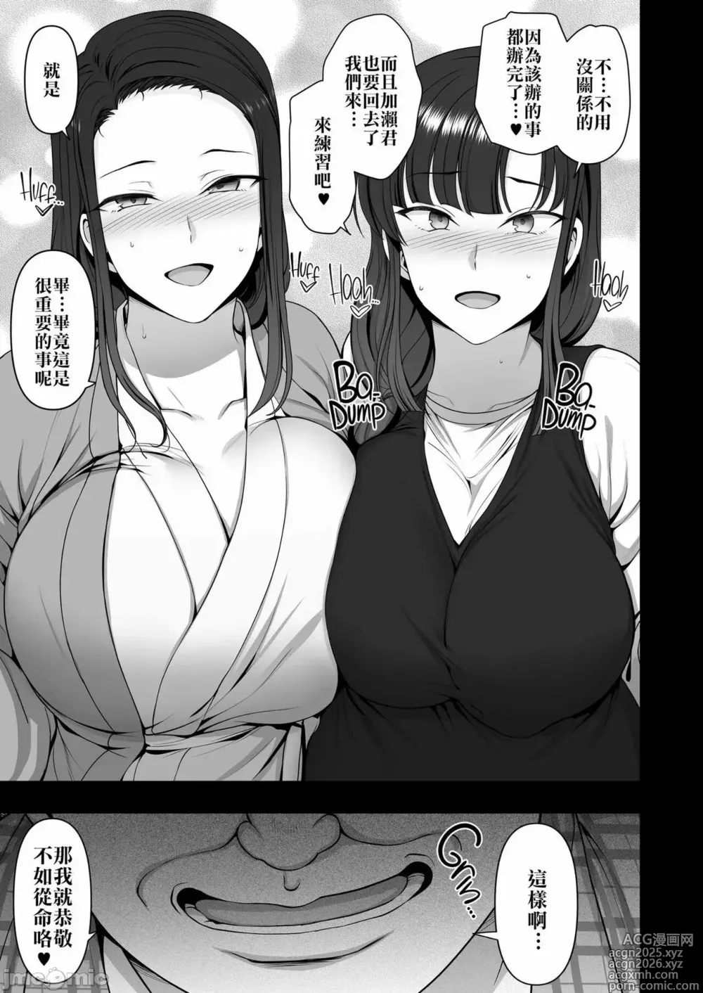 Page 312 of doujinshi 催眠性指導 総集編+3+4+4.5+番外 無修正