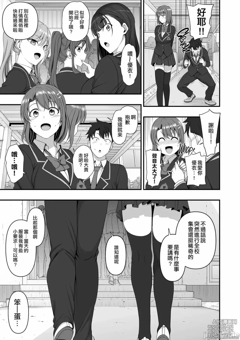 Page 33 of doujinshi 催眠性指導 総集編+3+4+4.5+番外 無修正