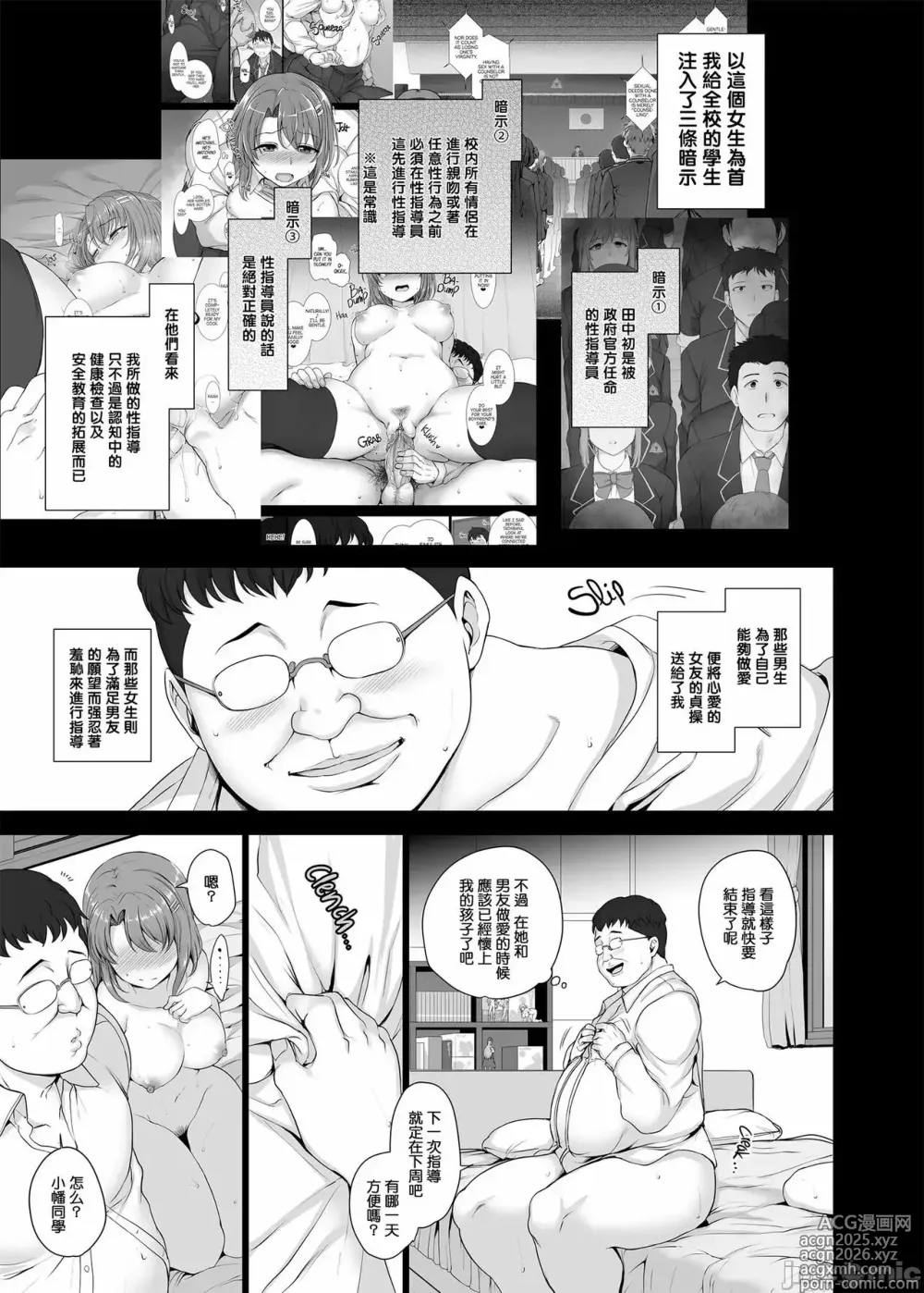 Page 41 of doujinshi 催眠性指導 総集編+3+4+4.5+番外 無修正