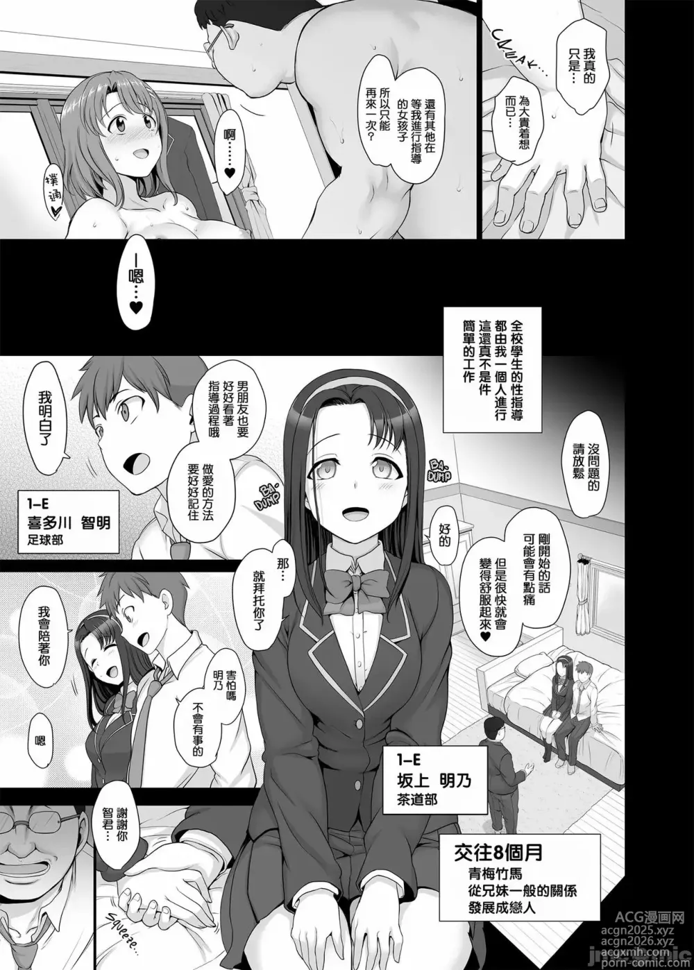 Page 43 of doujinshi 催眠性指導 総集編+3+4+4.5+番外 無修正