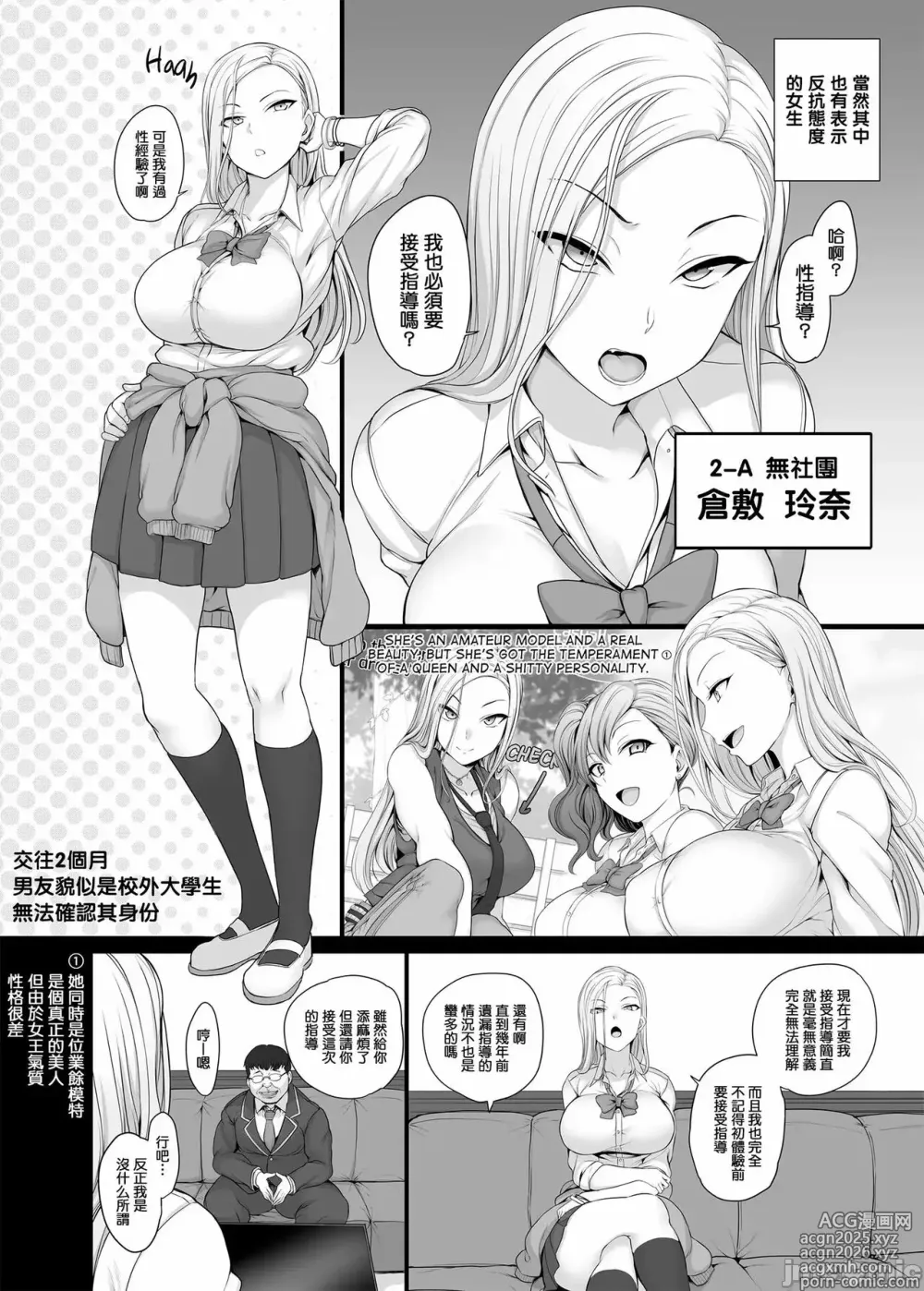 Page 50 of doujinshi 催眠性指導 総集編+3+4+4.5+番外 無修正