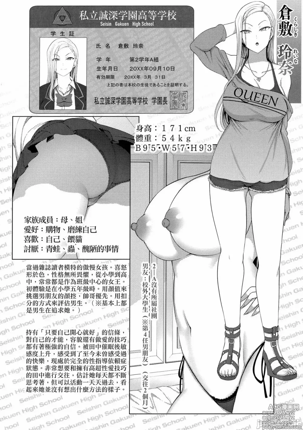 Page 63 of doujinshi 催眠性指導 総集編+3+4+4.5+番外 無修正