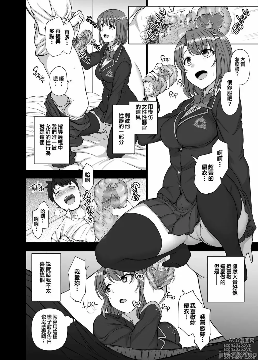 Page 67 of doujinshi 催眠性指導 総集編+3+4+4.5+番外 無修正