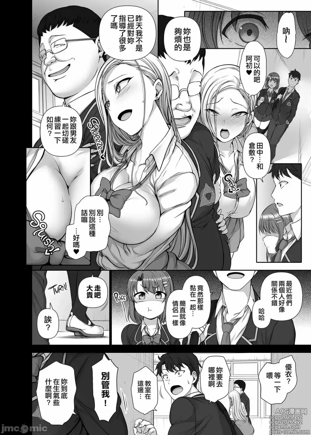 Page 69 of doujinshi 催眠性指導 総集編+3+4+4.5+番外 無修正