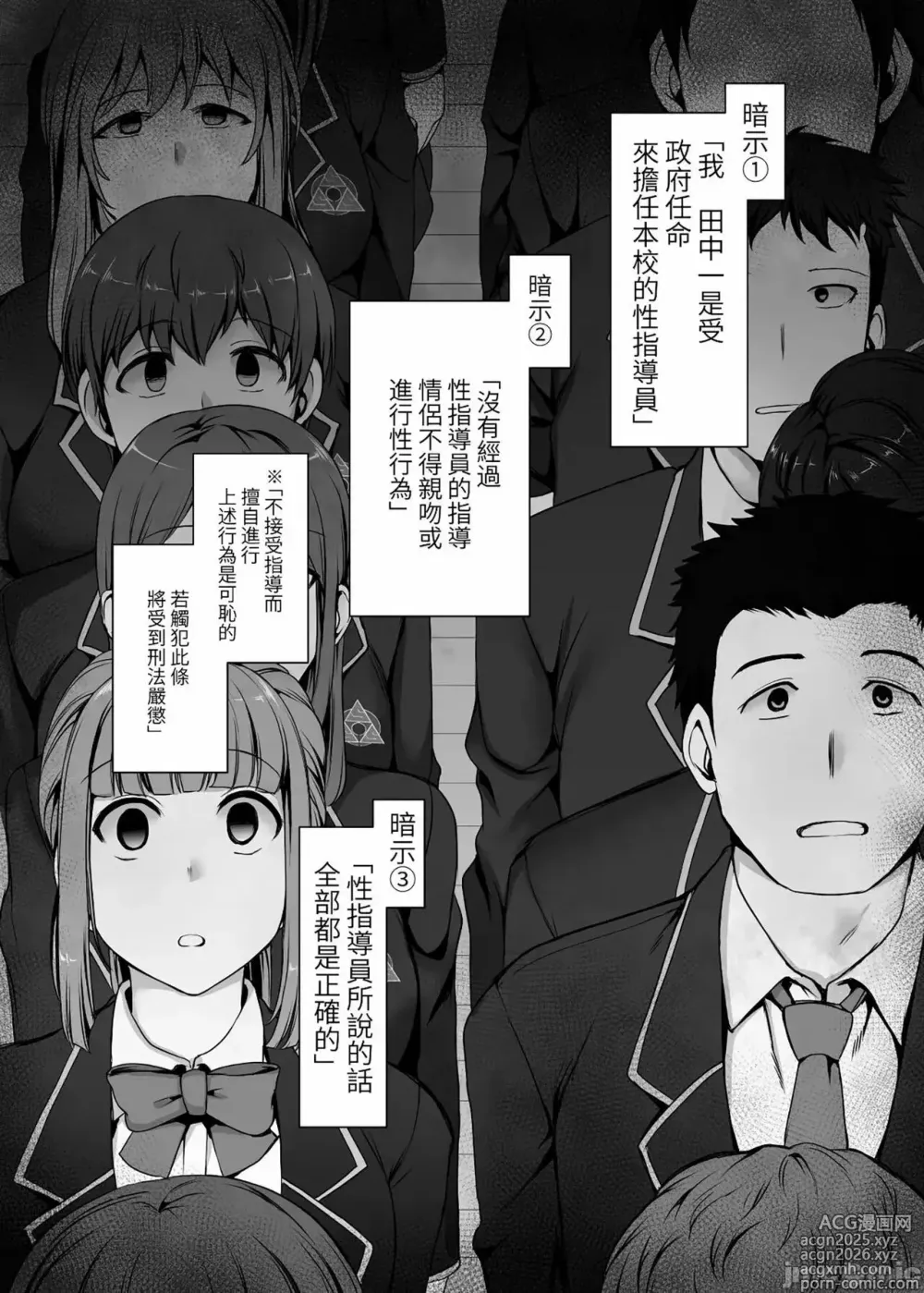 Page 8 of doujinshi 催眠性指導 総集編+3+4+4.5+番外 無修正