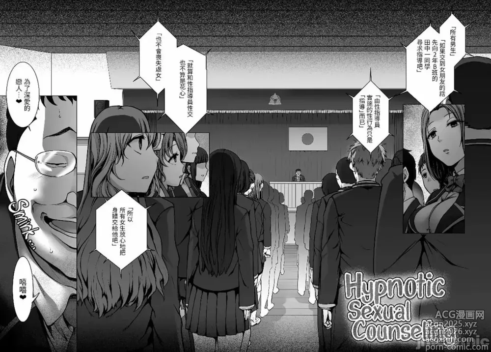 Page 9 of doujinshi 催眠性指導 総集編+3+4+4.5+番外 無修正