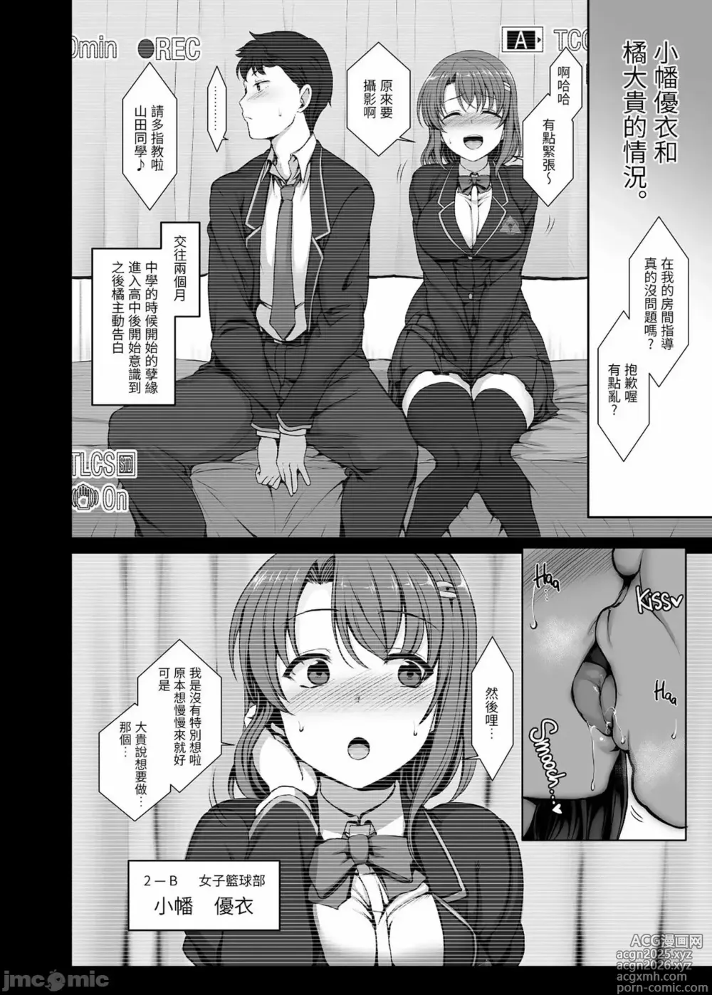Page 10 of doujinshi 催眠性指導 総集編+3+4+4.5+番外 無修正