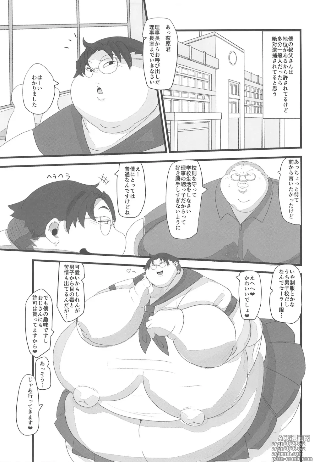 Page 5 of doujinshi Super Size Femboy