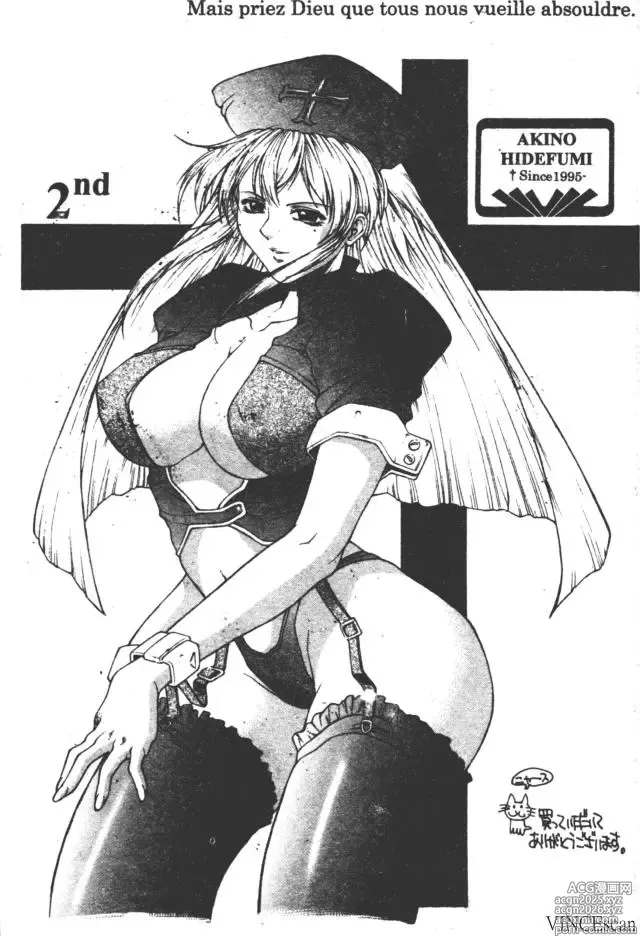 Page 2 of manga Bi-Netu