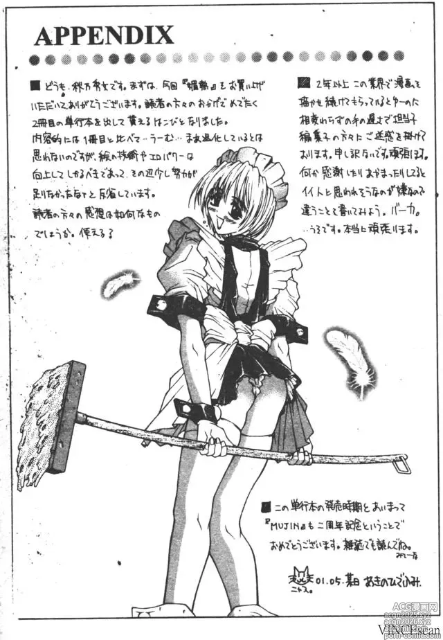 Page 3 of manga Bi-Netu
