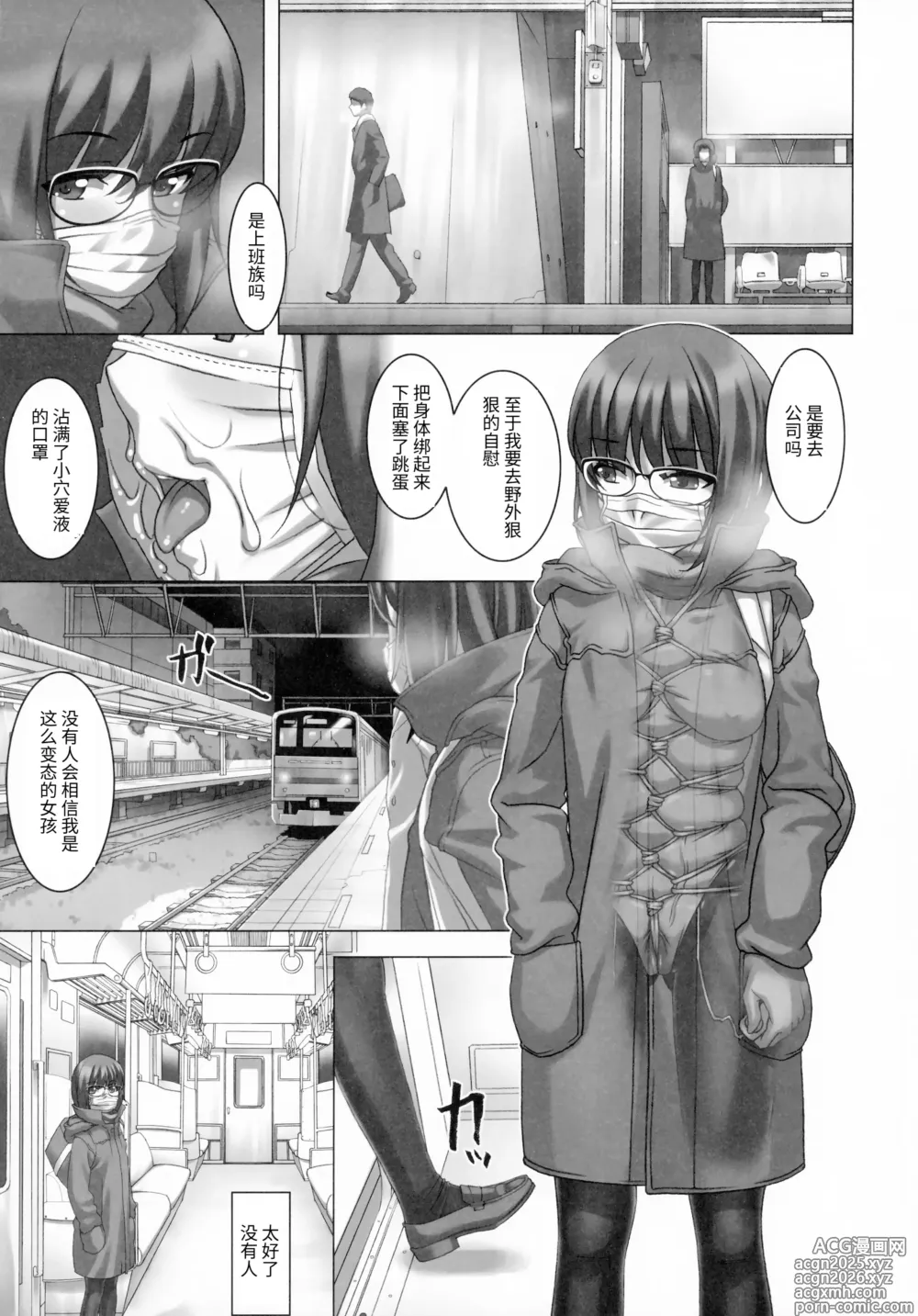 Page 8 of doujinshi Do M Nandesukedo Nanika? 4