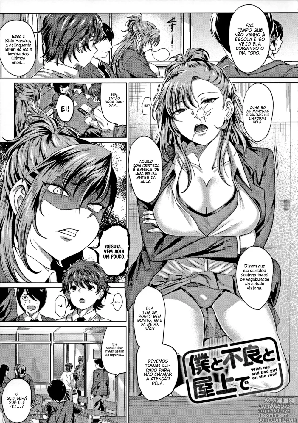 Page 2 of manga Boku to Furyou to Okujou de - With me and bad girl on the roof