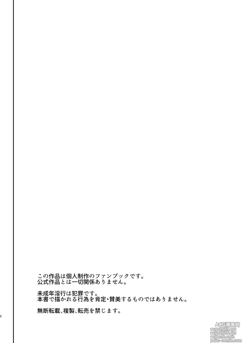 Page 3 of doujinshi Houkago Omanko Sweets