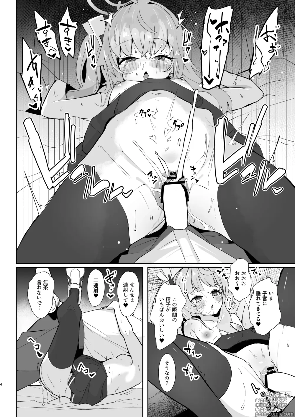 Page 5 of doujinshi Houkago Omanko Sweets