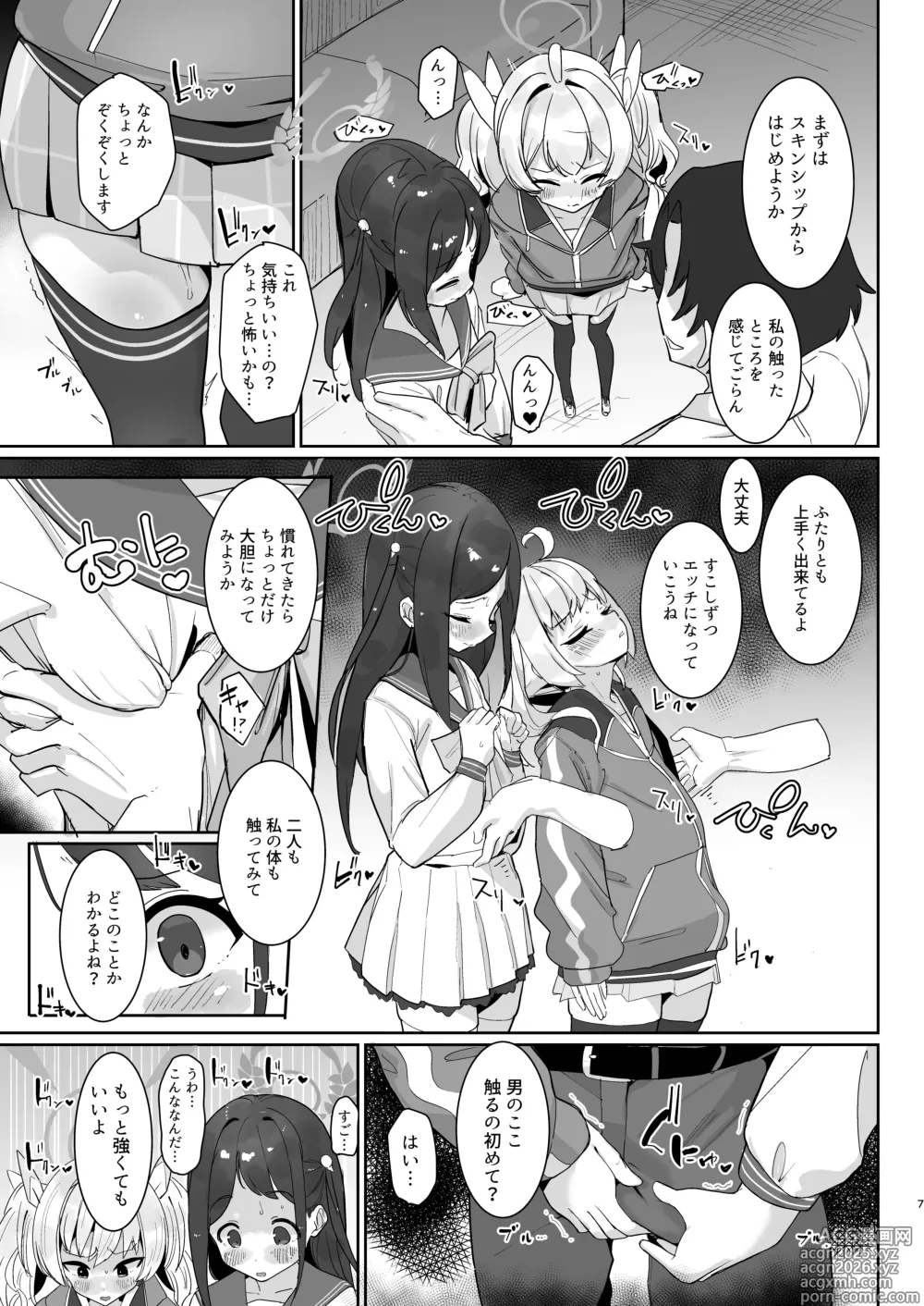 Page 8 of doujinshi Houkago Omanko Sweets