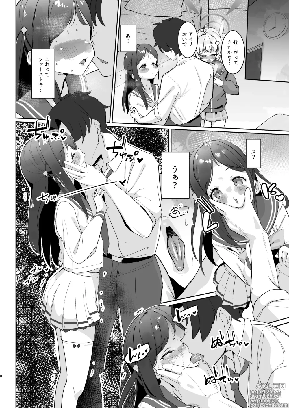 Page 9 of doujinshi Houkago Omanko Sweets