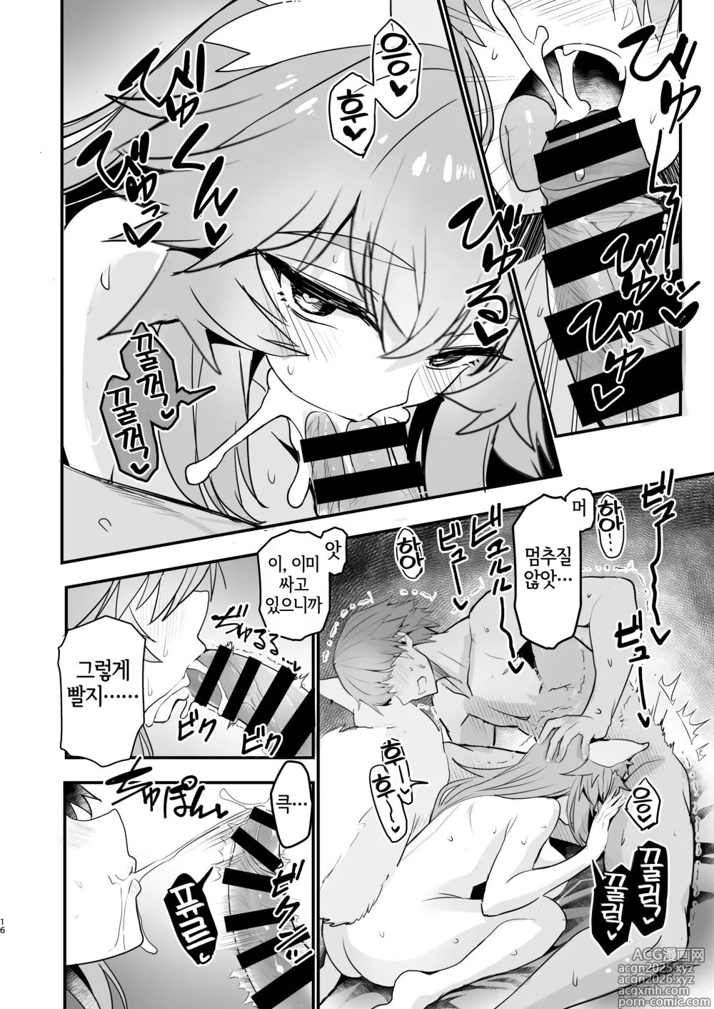 Page 15 of doujinshi 타마모 씨의 체형유지 워크아웃