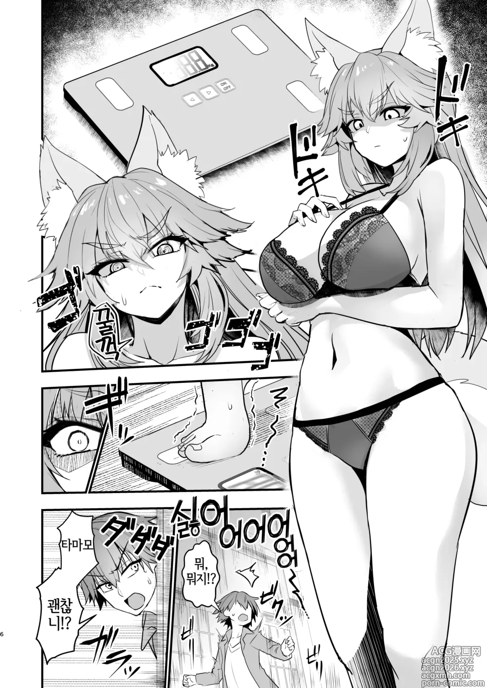 Page 5 of doujinshi 타마모 씨의 체형유지 워크아웃