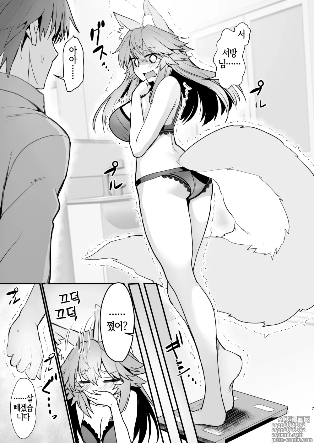 Page 6 of doujinshi 타마모 씨의 체형유지 워크아웃