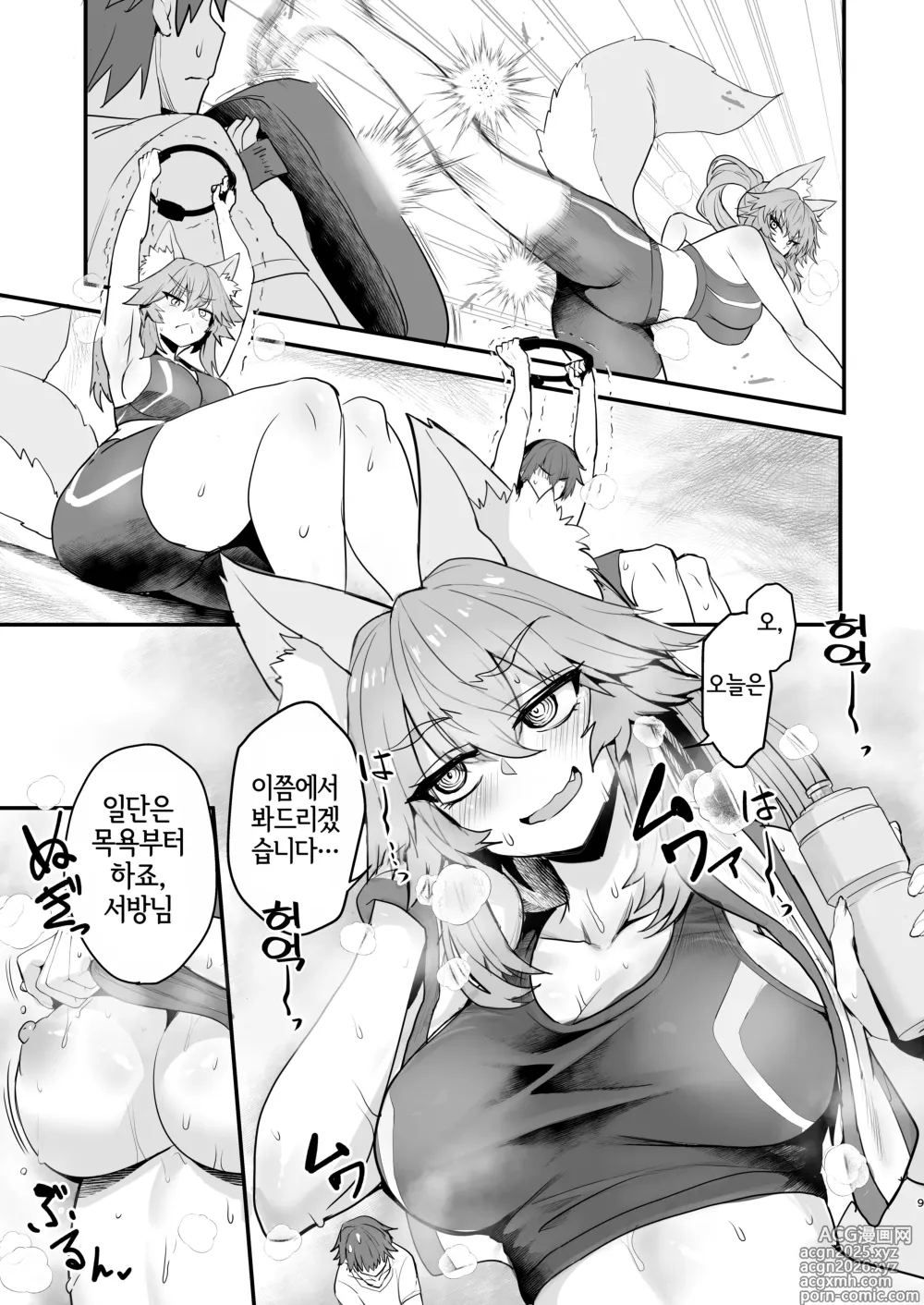 Page 8 of doujinshi 타마모 씨의 체형유지 워크아웃