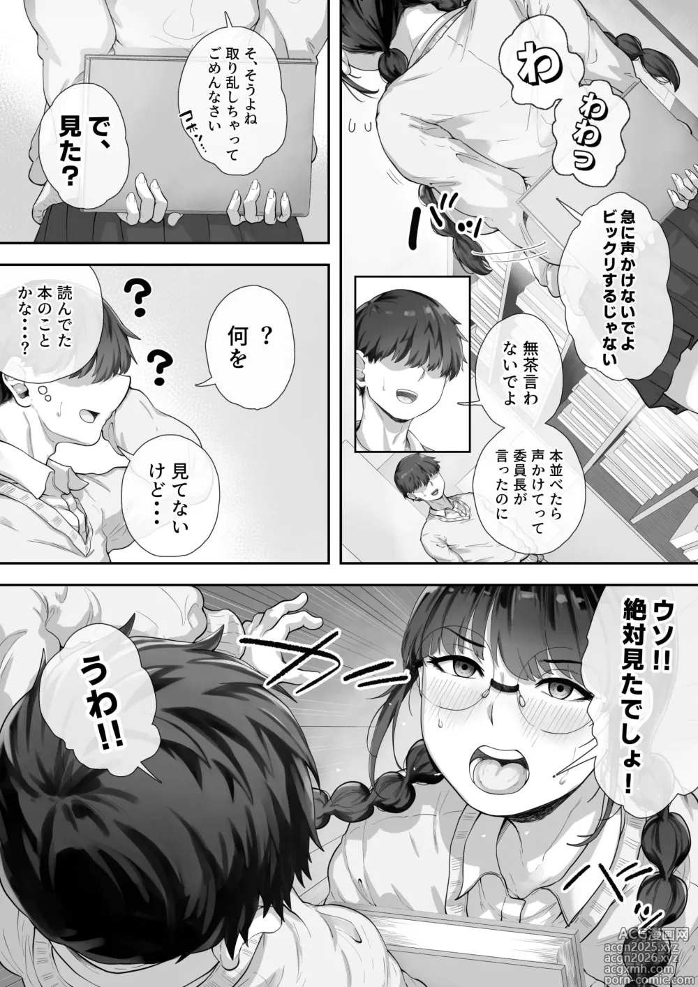 Page 3 of doujinshi Kyonyuu no Tosho Iinchou wa Ecchi na Koto ni Kyoumi Shinshin