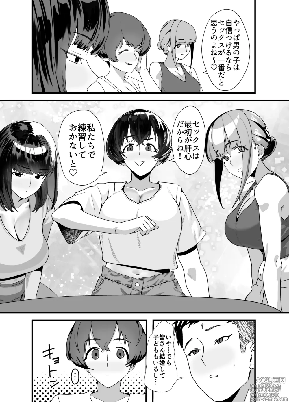 Page 12 of doujinshi Lessrare Hitozuma wa Kinjo no Doutei de Ohocchau Zako Man deshita