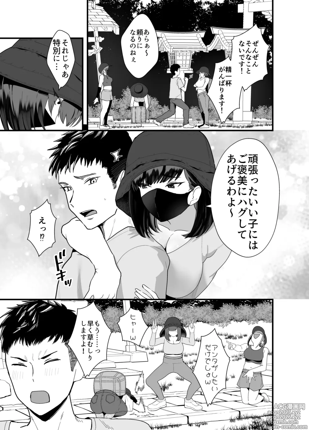 Page 4 of doujinshi Lessrare Hitozuma wa Kinjo no Doutei de Ohocchau Zako Man deshita