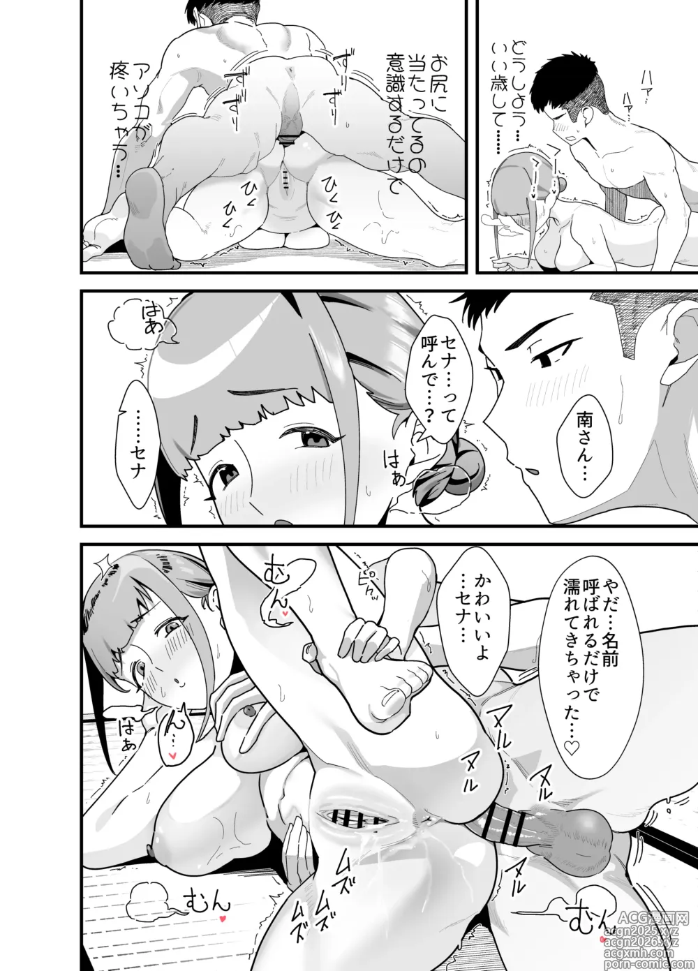 Page 31 of doujinshi Lessrare Hitozuma wa Kinjo no Doutei de Ohocchau Zako Man deshita