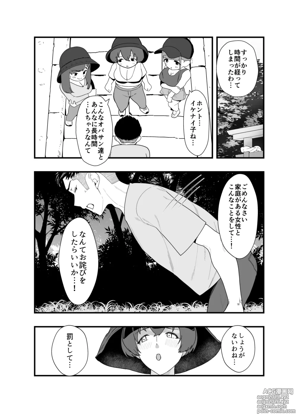 Page 57 of doujinshi Lessrare Hitozuma wa Kinjo no Doutei de Ohocchau Zako Man deshita