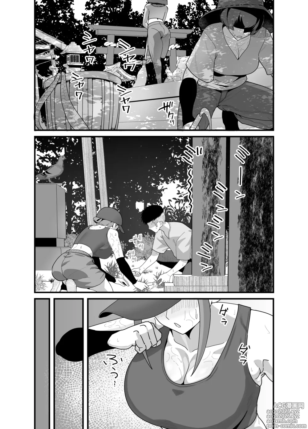 Page 7 of doujinshi Lessrare Hitozuma wa Kinjo no Doutei de Ohocchau Zako Man deshita
